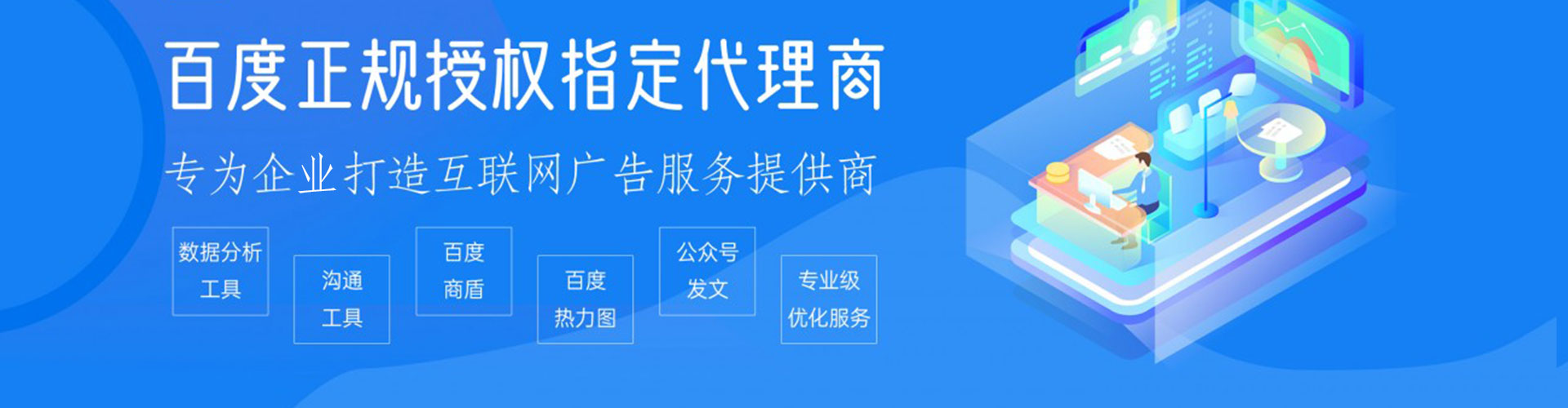天镇百度sem