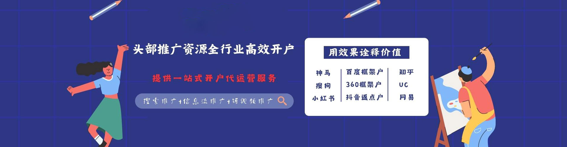 天镇谷歌竞价