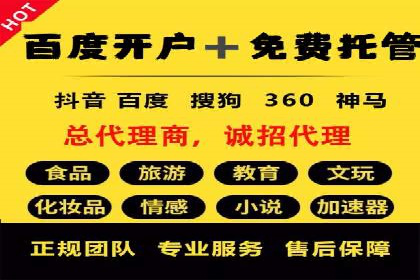 竞价开户推广案例优化方案